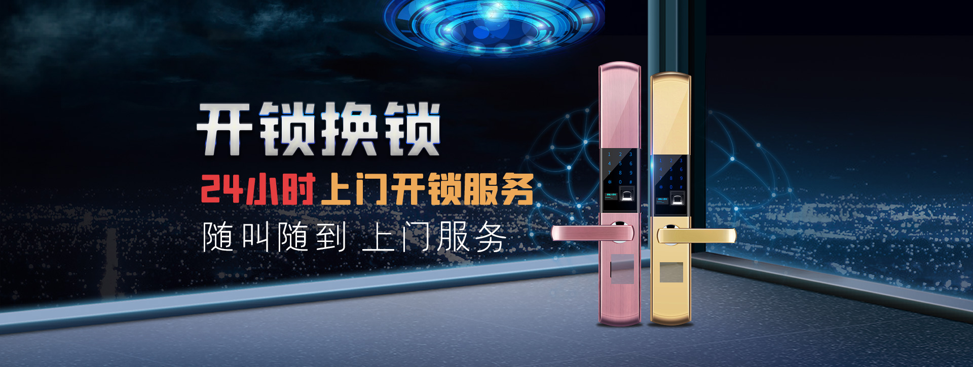 抚顺banner02