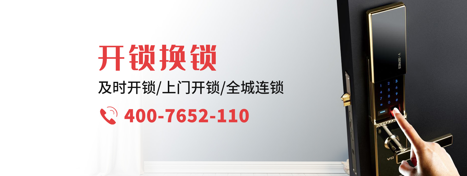 抚顺banner